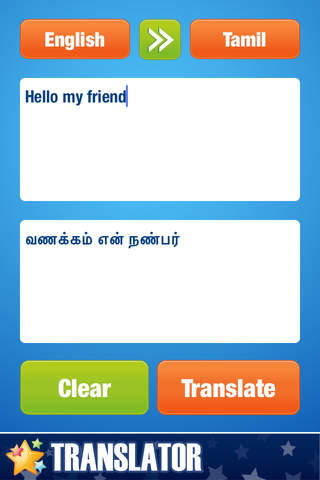 English To Tamil Translation Dictionary Free Download For Mobile Brothersclever See more of english to tamil dictionary on facebook. english to tamil translation dictionary